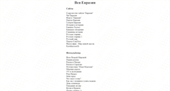 Desktop Screenshot of alb.eurasialand.ru