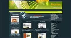 Desktop Screenshot of eurasialand.ru